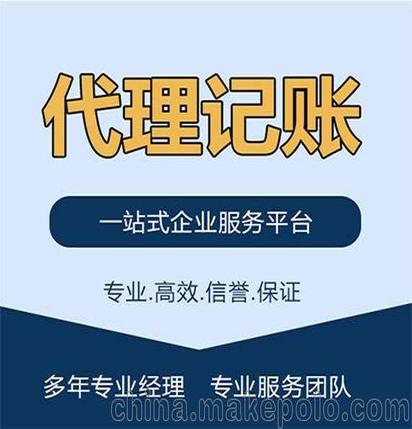 深圳全區(qū)代理記賬價格實惠