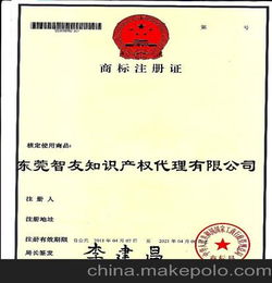 東莞商標(biāo)注冊 商標(biāo)注冊 轉(zhuǎn)讓