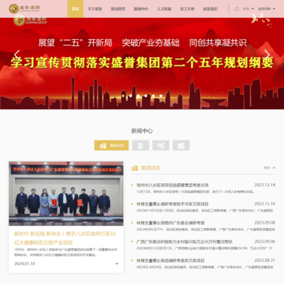 廣東盛譽投資集團官方網(wǎng)站